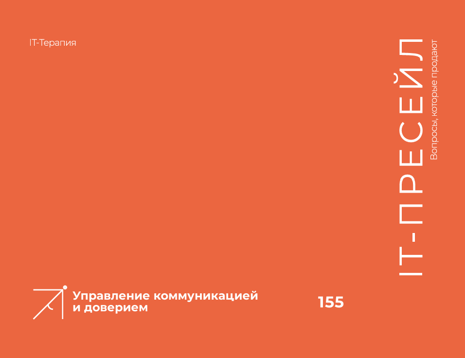Карточка для командной работы