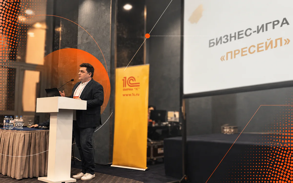 Выступление на бизнес-игре по проектным переговорам